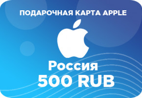 Номинал подарочной карты: 500
