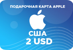 Подарочная карта Apple на 2 долларов США