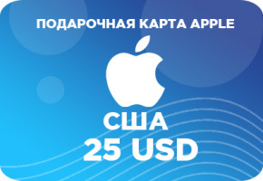 Подарочная карта Apple на 25 долларов США