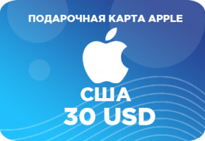Подарочная карта Apple на 30 долларов США