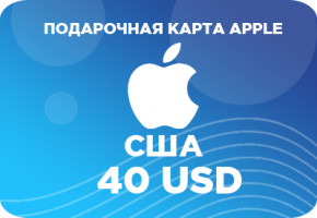 Подарочная карта Apple на 40 долларов США