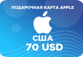 Подарочная карта Apple на 70 долларов США