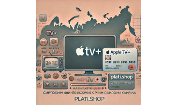 📺 Как оплатить Apple TV+ в России в условиях санкций